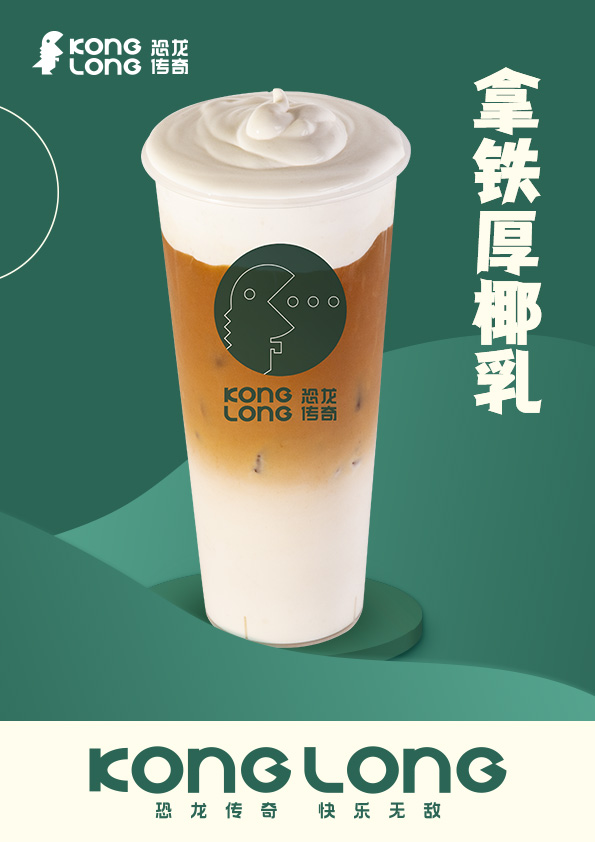 恐龙传奇奶茶加盟